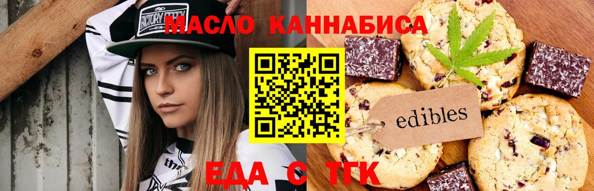 Cannafood марихуана Сыктывкар