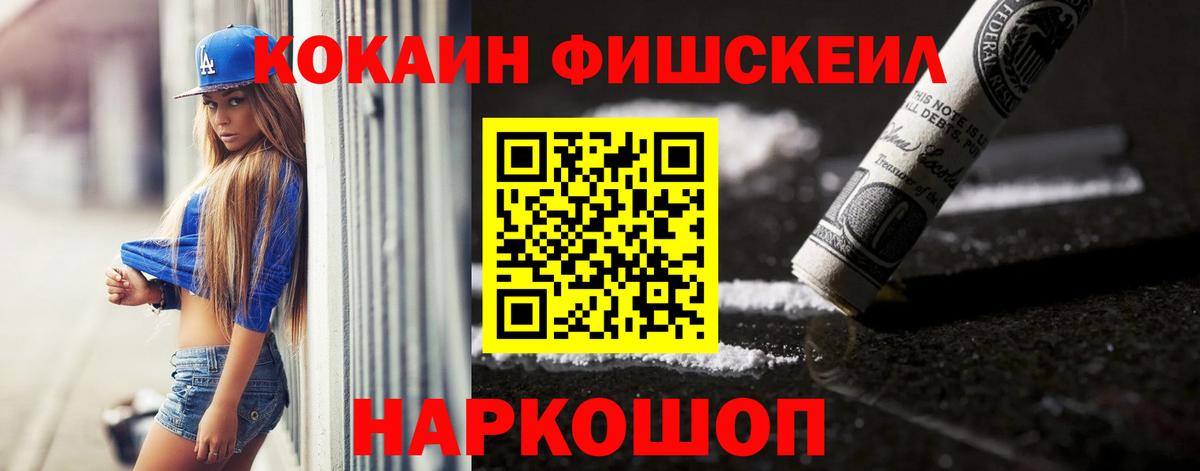 Cocaine Колумбийский  Сыктывкар  Кокаин 99% 