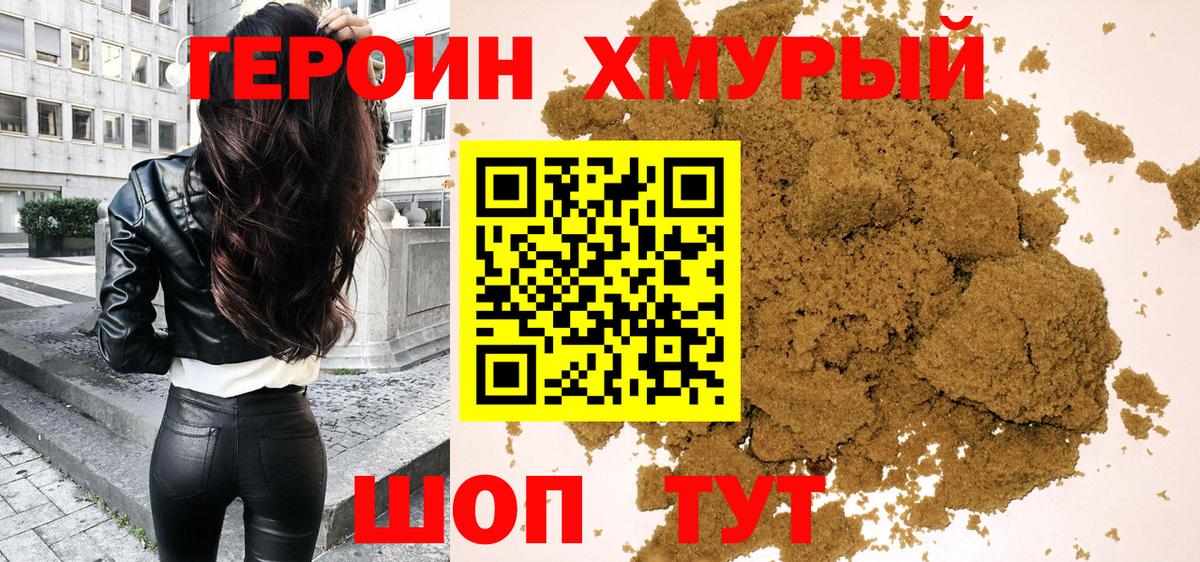 ГЕРОИН  Сыктывкар  Героин гречка 