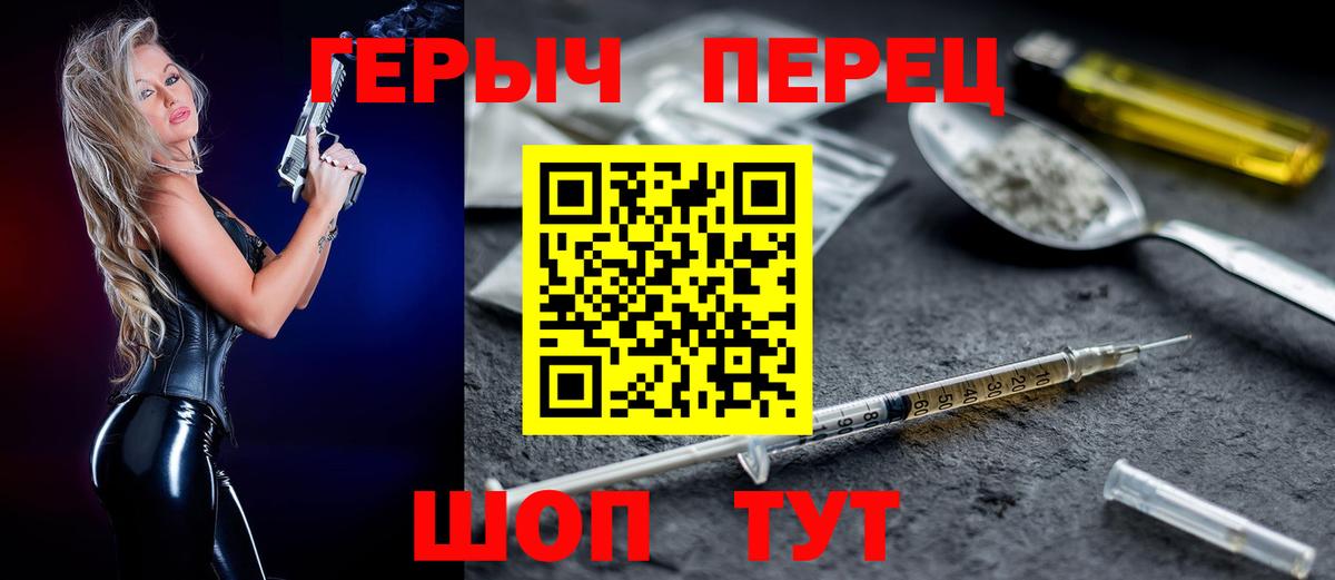 ГЕРОИН гречка Сыктывкар