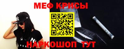 мефедрон мука Беслан