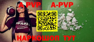 а пвп мука Бийск