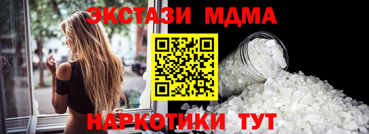 MDMA молли  Сыктывкар 