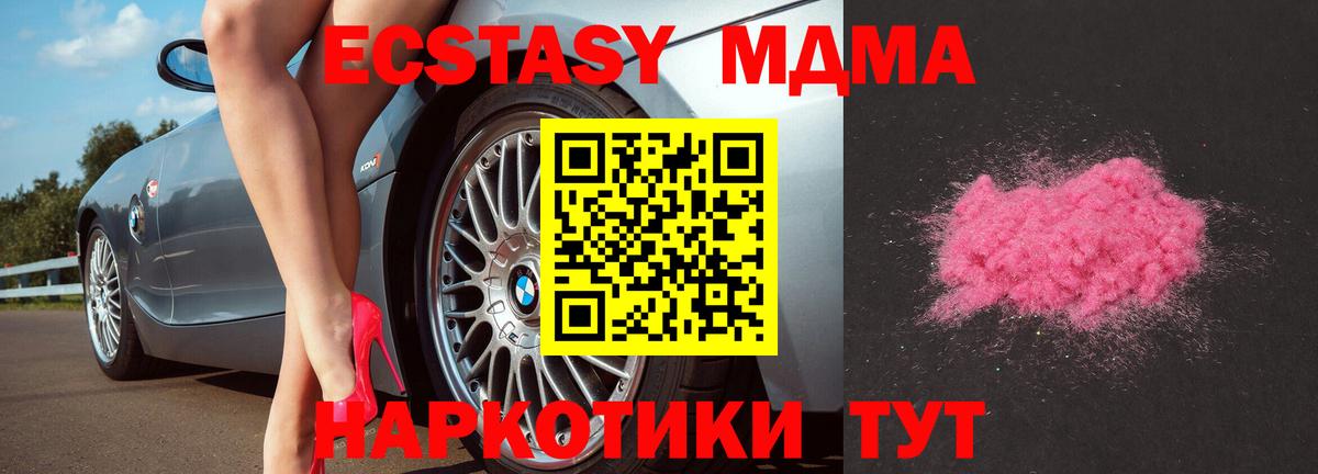 MDMA молли Сыктывкар