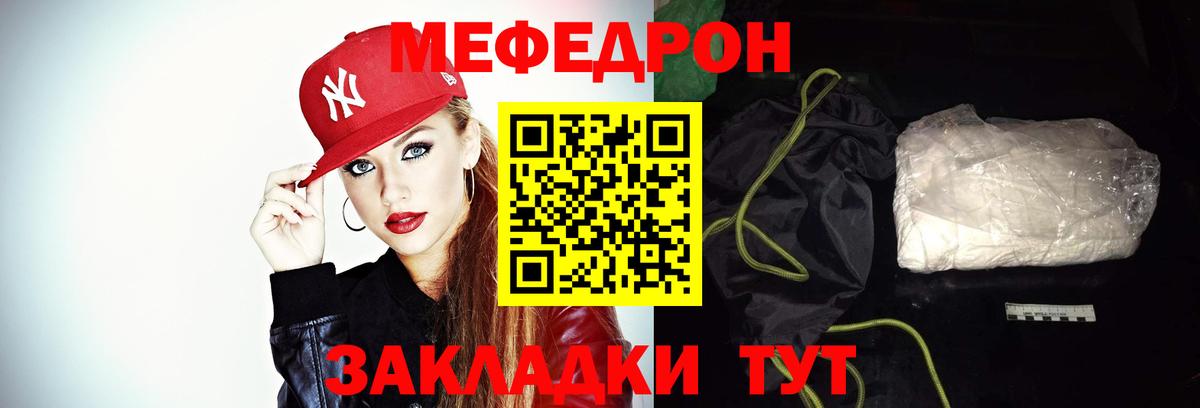 Меф мяу мяу Сыктывкар