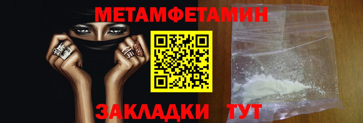 Метамфетамин Декстрометамфетамин 99.9%  Метамфетамин  Сыктывкар 