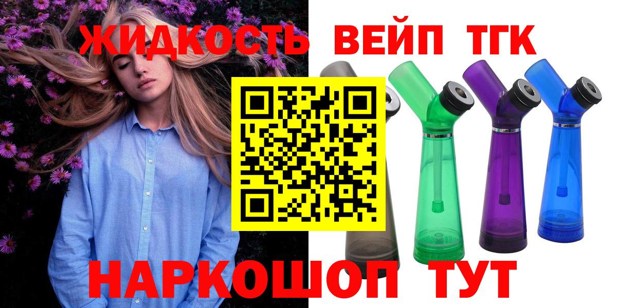 ТГК THC oil Сыктывкар